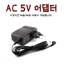 AC 5V 어댑터 H4NEXT/DR-1/DR-07/DR-2D/R-05